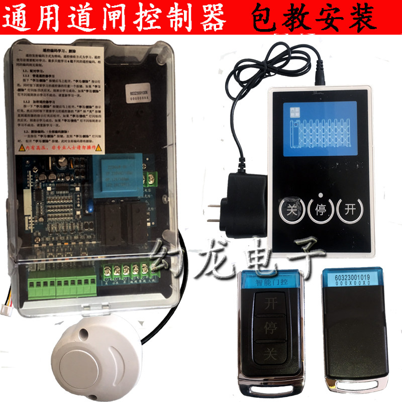 Fence machine controller motherboard limit switch intelligent table control switch electric telescopic door remote control receiver box