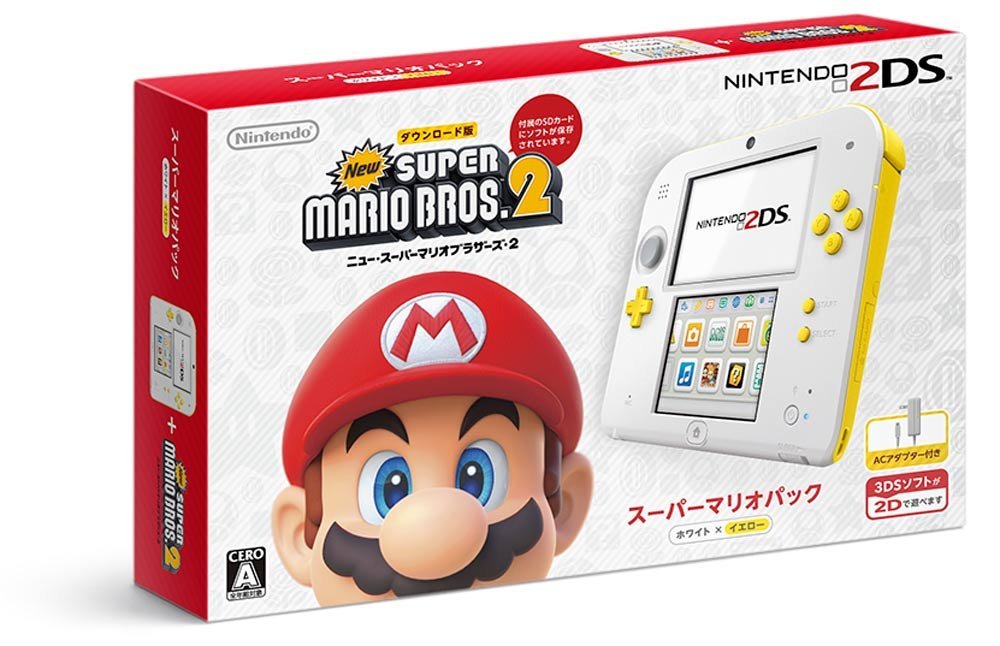 2ds limited edition