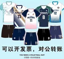 New Volleyball Suit Customized Team Suit Men And Womens Air Volleyball Service Sports Competition Professional Training Wear DIY reservation