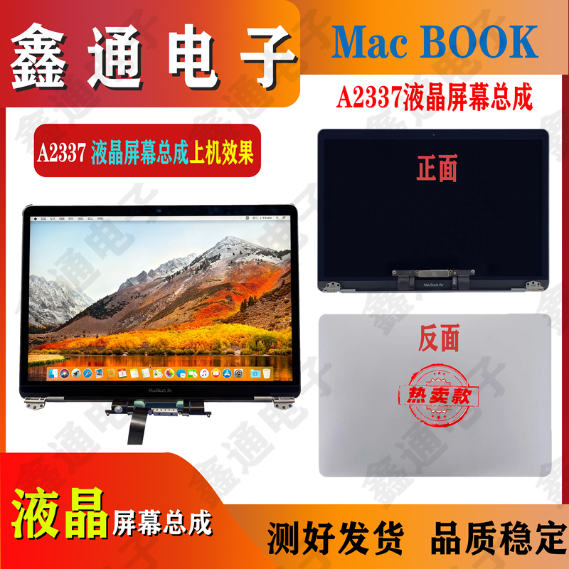 Suitable for Apple Laptop MacBook Air Display Screen A2337 Lcd Assembly 2020 Model 13.3 Suitable for Apple Laptop MacBook Air Display Screen A2337 Lcd Assembly 2020 Model 13.3