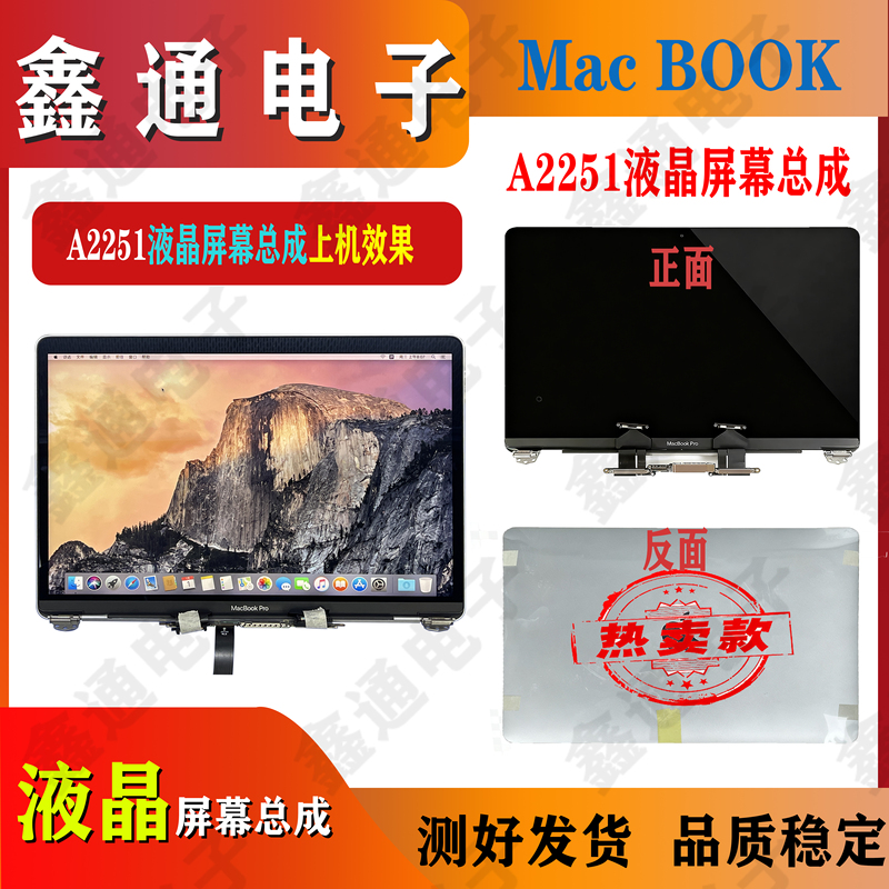 Suitable for Apple Notebook MacBook Pro Display Screen A2251 Lcd Assembly 2020 Model Upper Half