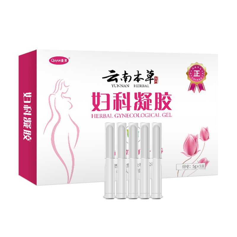 云南本草女性私护抑菌凝胶私密妇用私处异味骚痒护理抑菌凝胶正品