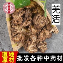 Retail sales of new Qianghuo products Sichuan Qianghuo non-sulfur dried Qianghuo with large quantities and favorable origins