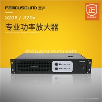 famousound famous 3206 3208 professional power amplifier stage conference performance wedding power amplifier