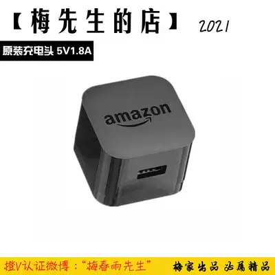 (Official authorization) Amazon kindle USB power adapter 5V1 8A original fast charging head