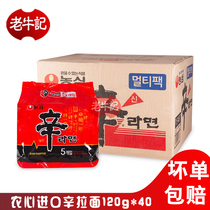 Multi-province South Korea original imported Nongxin shiitake mushroom beef flavored Sin ramen Korean instant noodles 120g * 40 bags