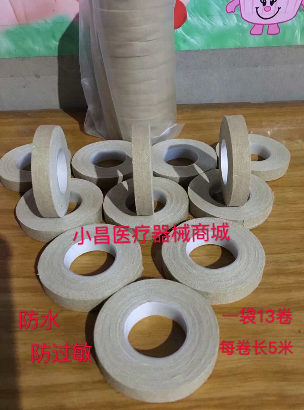 Subjects Skin Color Medical Rubberized Fabric 13X500 Pure Cotton Super-Stick Waterproof Anti-Allergy Guzheng Bipa Guard Finger And Feet Cracked