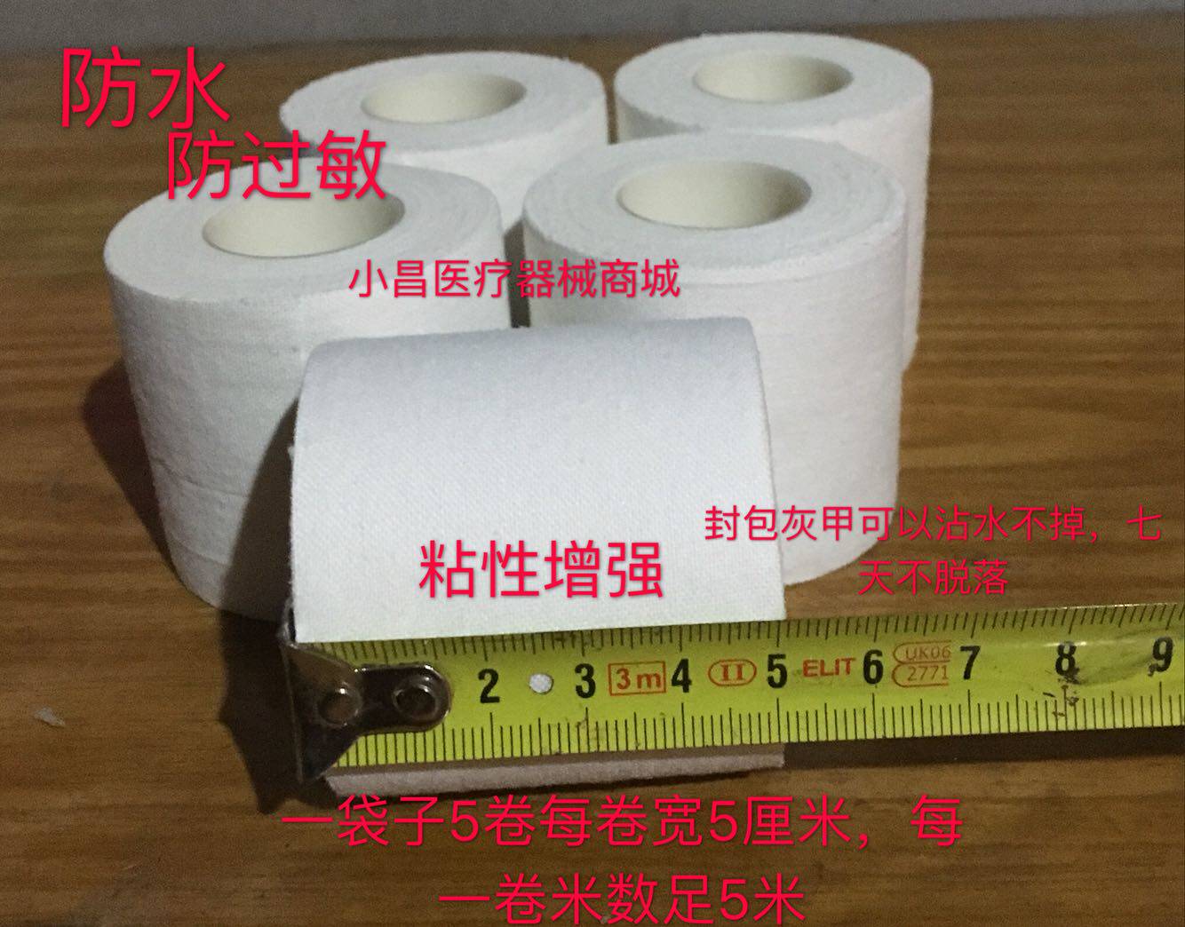 Chenkang medical tape pressure-sensitive tape anti-allergic waterproof tape plaster 5 rolls 5X500cm