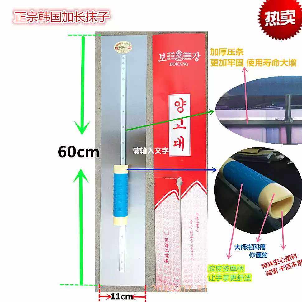 South Korean trowel lengthened by 60 centimeters on ground, special rag boutique to erase the ground