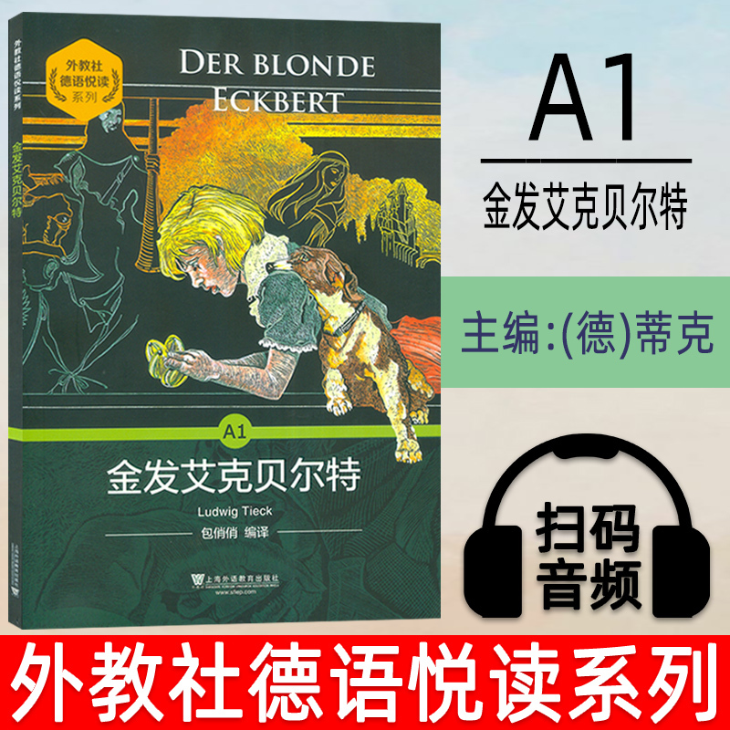 Foreign Language Teaching and Research Press German Reading Series: Blonde Eckbert, Translated by Bao Qiaoqiao, Qr Code Audio, German Graded Reading A1, German Reading Skills Step-By-Step A1, German Extracurricular Reading Storybook, Shanghai Foreign Language Education Foreign Language Teaching and Research Press German Reading Series: Blonde Eckbert, Translated by Bao Qiaoqiao, Qr Code Audio, German Graded Reading A1, German Reading Skills Step-By-Step A1, German Extracurricular Reading Storybook, Shanghai Foreign Language Education