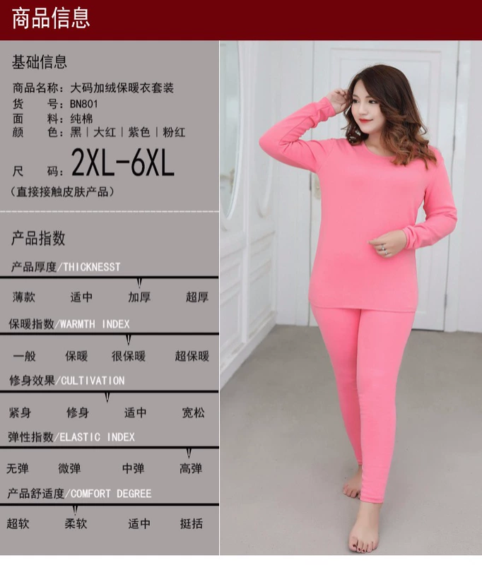 Kích thước lớn đồ lót nữ dày cộng với chất béo nhung mm200 kg cộng với phân bón để tăng bộ đồ ấm áp đáy Qiuyi Qiuku