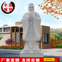 Stone carving Confucius statue white marble campus bust bust bust celebrity portrait book book garden sculpture ornaments