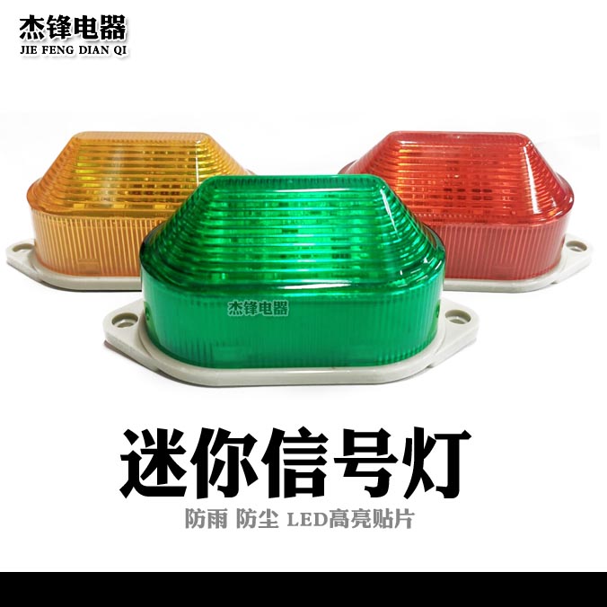 LED mini machine tool flash signal indication warning alarm light TB-40 N-3051 silent 12V24V220V