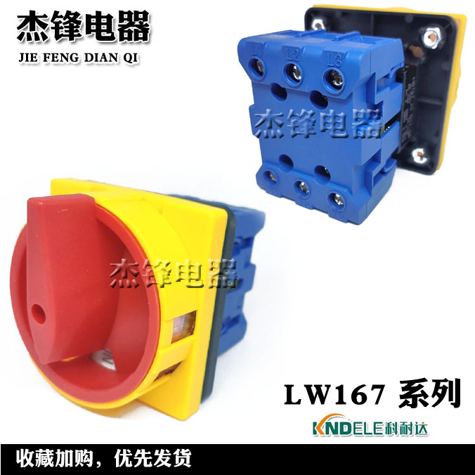 Corneda 25A32A load power switch LW167-25A 32A 63A-D11-GR transfer switch