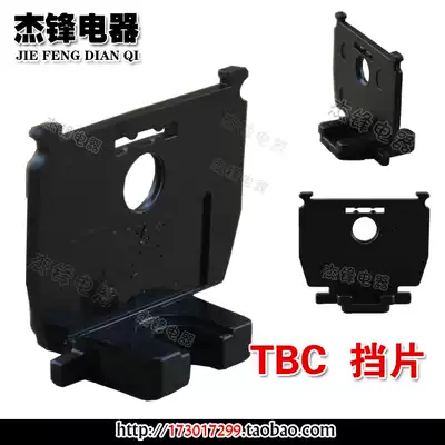TBC-20 terminal block plate side plate TBC-20A isolation plate combined terminal block plate
