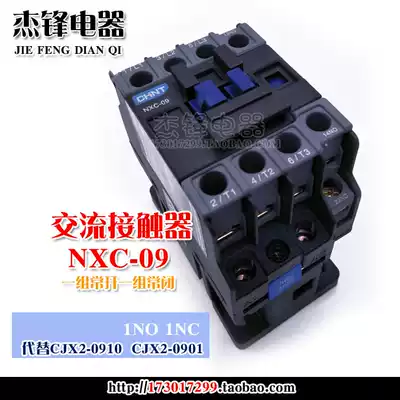 Chint ac contactor instead CJX2-0910 01 9A 1 on 1 closed NXC-9 coil 220 380V