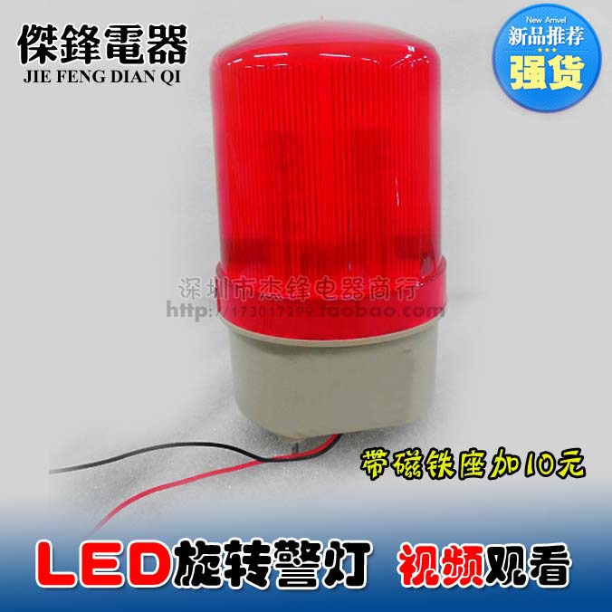 LED waterproof rotating strobe warning alarm alarm guard box security forklift lamp 12V24V220V36V48V110V