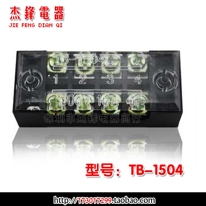 Copper (15A. 4-bit wiring terminal combined type wiring terminal connection row TB-1504