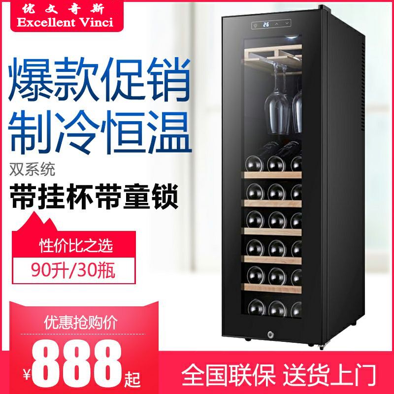 Red wine cabinet constant temperature wine cabinet home 30 refrigerated cabinet child lock hanging cup red wine cabinet scan code open door intelligent constant temperature