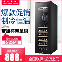 Red wine cabinet constant temperature wine cabinet household 30 refrigerator child lock padcup red wine cabinet scan code door smart constant temperature