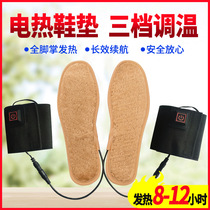 (Factory direct sales) electric insole warm foot treasure heating heating insole charging insole heating