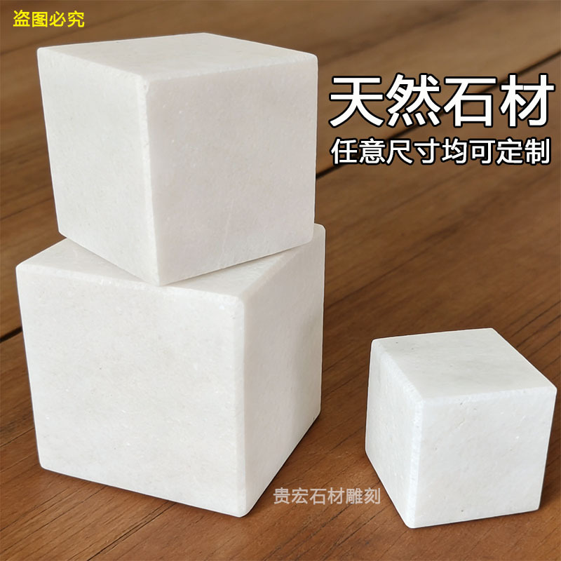 White Marble Stone Blocks, Slabs, Stone Cubes, Figurine Bases, Natural Stone Weight Stones, Small Stones, Weight Stones