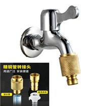 Water gun connector washing machine tap connector mouth universal joint universal car wash water pipe connector butt connector hose