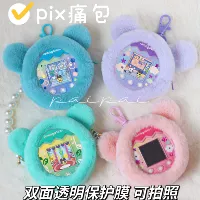 [SF бесплатная доставка] Pix Pix Pix Pix Pix