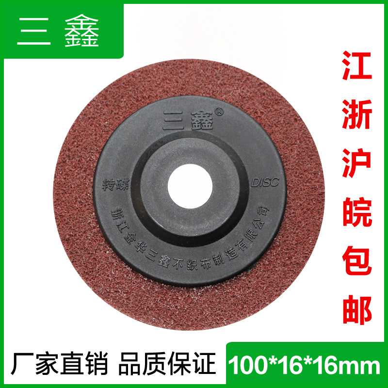 Sanxin white pigeon angle to nylon polished fiber wheel 100 angle grinding wheel for stainless steel grinding wheel