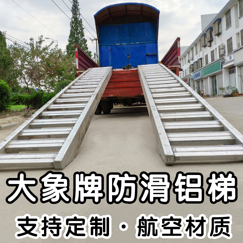 Kubao Tian Wade Harvest Machine Aluminum Ladder Aluminum Steppellet Transplant Tractor Climbing Over the Trench Bridge