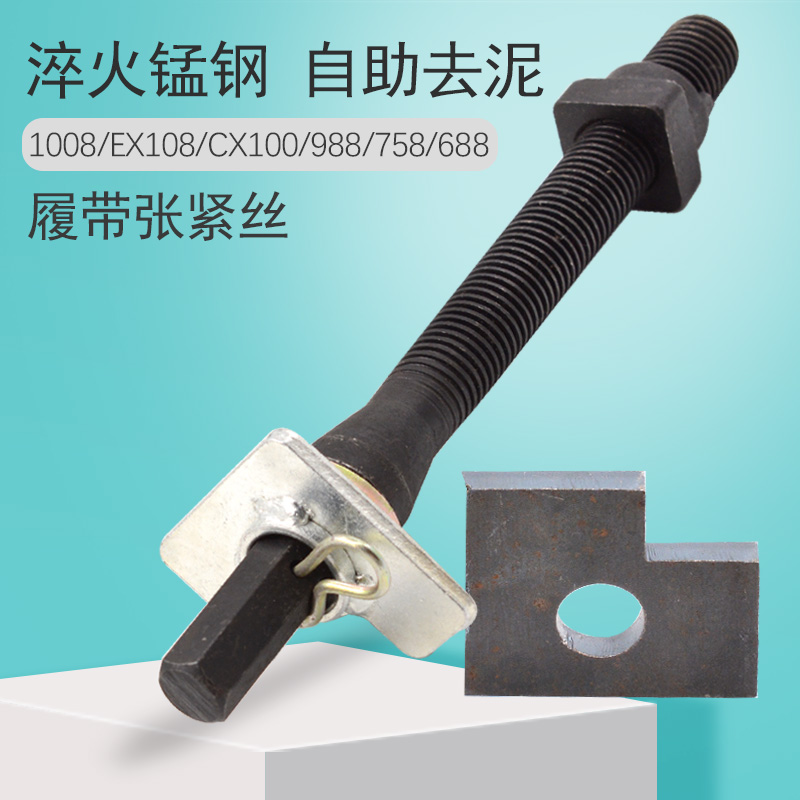 Kubota 888 988 harvester accessories track tensioning wire 758 pointing wheel bracket adjustment screw quenching