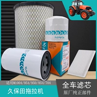 Jiu Baotian 954KQ Tractor Accessories 854KQ Полный автомобильный фильт