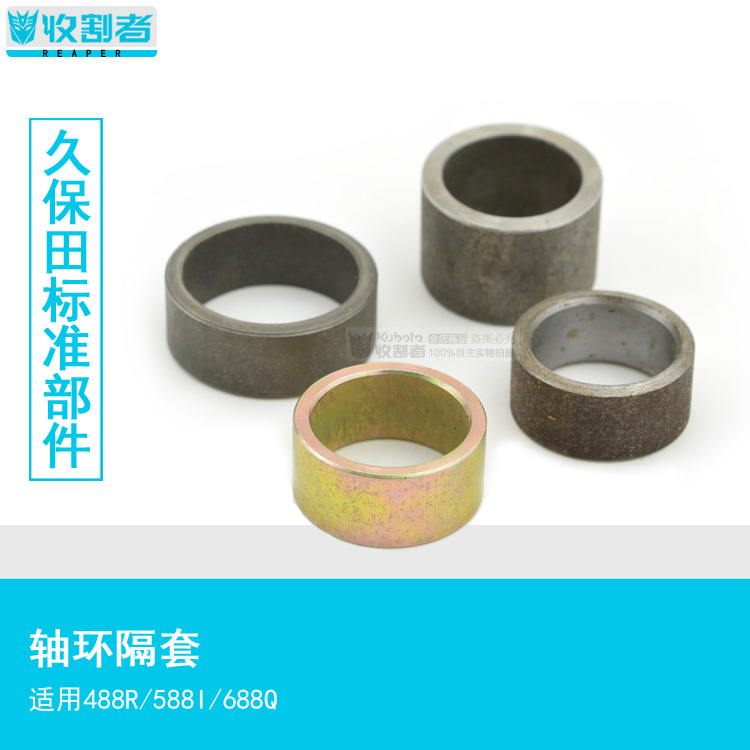 Long Bail Field 688 Harvesters Accessories 988888 Ringer Branch Heavy Axle Ring Shaft Sleeve Tug Belt Wheel Adjustment Septa