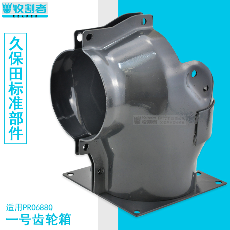 Kubota 688 758 harvester accessories No. 1 Jiaolong gearbox shell auger shell 5T0576717 box