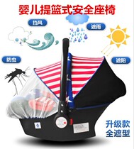 Increase and widen the baby basket car seat Newborn portable basket Baby car portable cradle