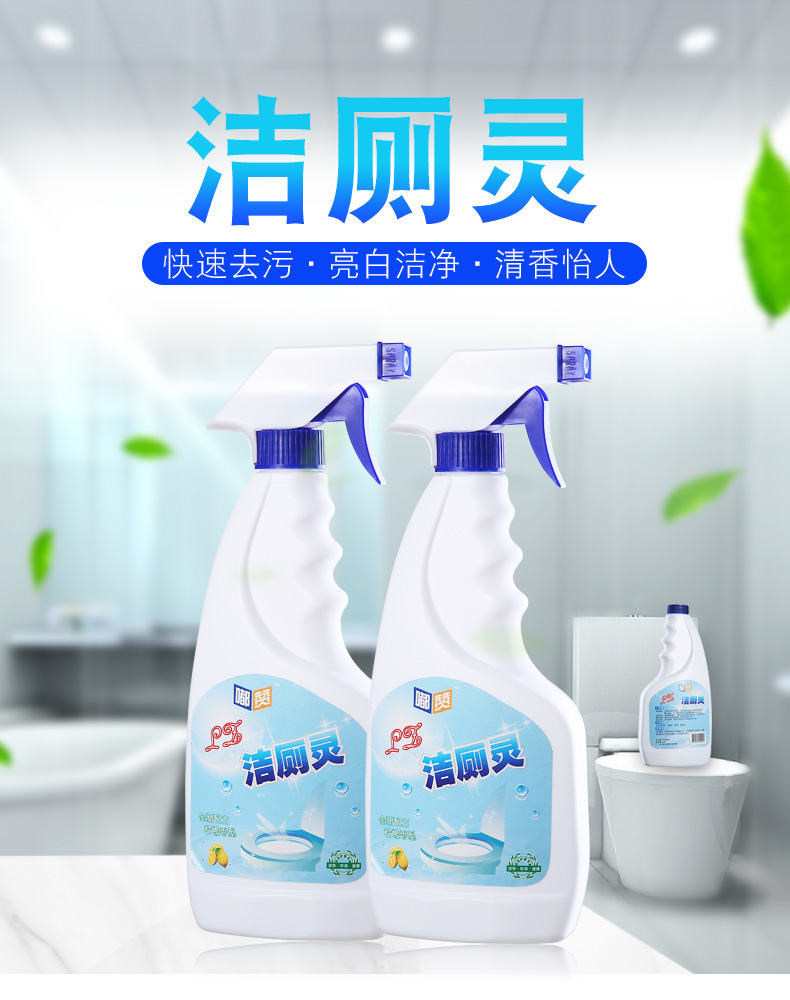 tay bon cau Nhà vệ sinh khử trùng nhà vệ sinh chất lỏng nhà vệ sinh phun nhà vệ sinh rửa nhà vệ sinh khử mùi khử mùi nước hoa nhà vệ sinh - Trang chủ nước tẩy kính nhà tắm