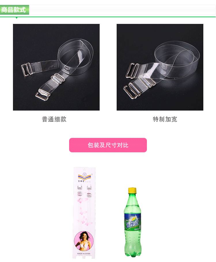 Sáng tạo mới trong suốt khóa thép hoang dã đồ lót vô hình với dây đeo áo ngực vô hình dây đeo vai đặc biệt dây áo lót