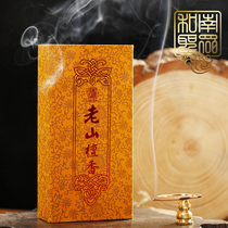 Home Indoor Buddhist hall Smoked incense Taiwans natural Buddhist incense Linas is in India Old Mountain Honolulu fragrance 4 hours