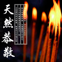 Take 4 gifts 1 for a Buddhist chant for a blessing and a good fortune and a good fortune and a good fortune and a good fortune.