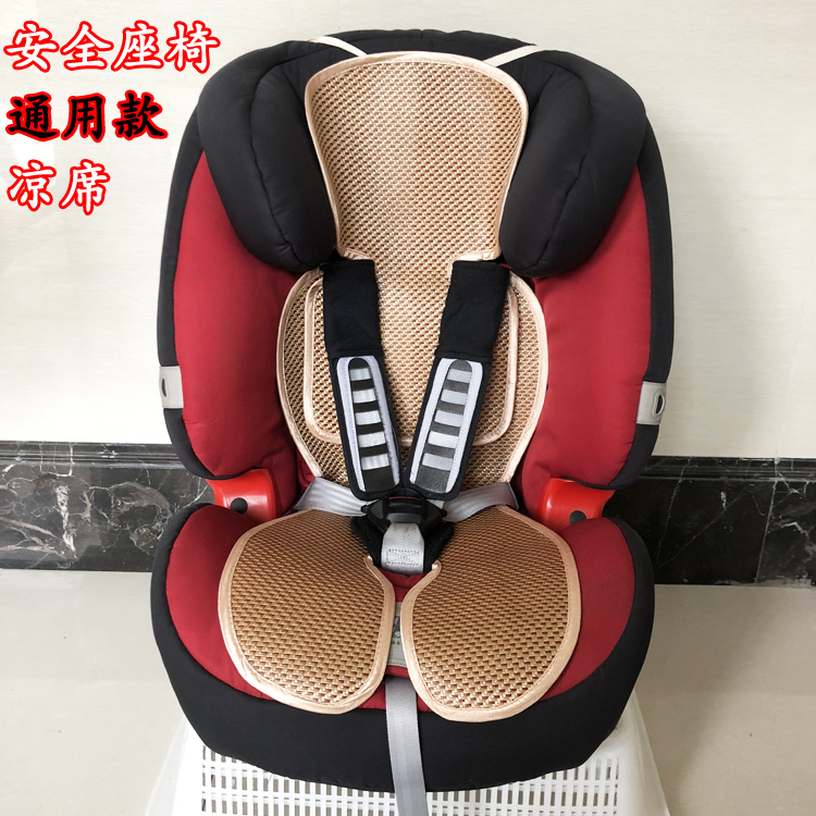 Summer Car Child Safety Seat Mat Mat Mat Baby Lift Basket Ice mat Hemp Cushion Universal