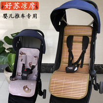  Suitable for buggy nano easywalker mini xs elittile baby stroller mat cushion