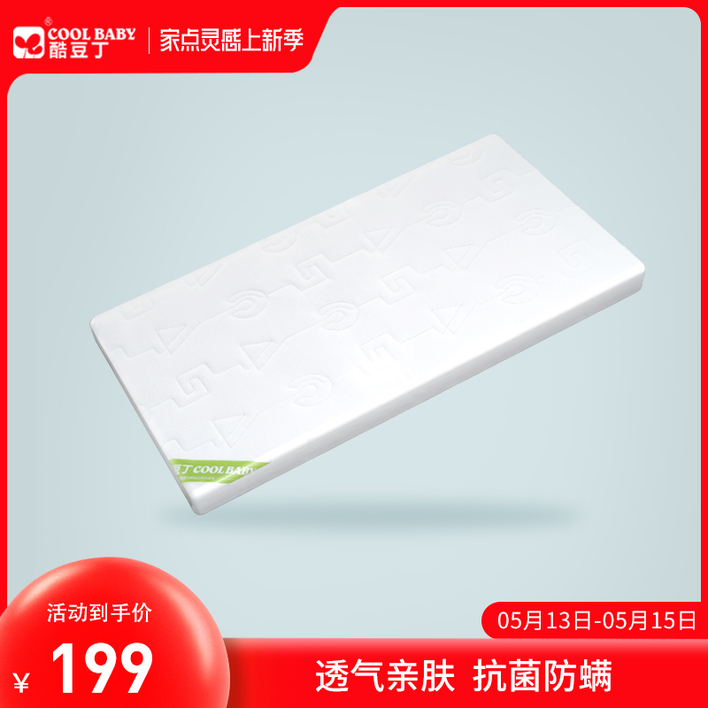 Cool Bean Din Crib Mattress Natural Latex Newborn Baby Coconut Palm Mattress Child Mattresses can be available in four seasons