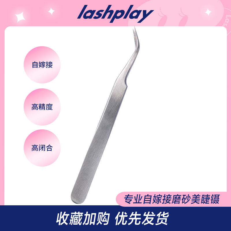 Play spicy plan grafting tweezers high-precision self-grafting eyelashes professional flowering tweezers beauty eyelashes master grafting tools