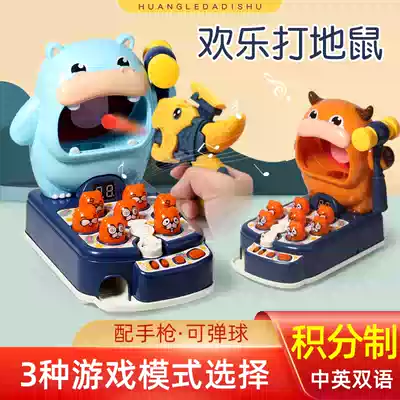 Gopher toy electric 1 dinosaur pistol for boys and girls 3-year-old baby baby early education children beating shooting game