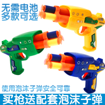 Childrens soft bullet gun automatic suction cup shooting bullet gun charge 3 childrens pistol soft egg grab 6-year-old boy toy gun