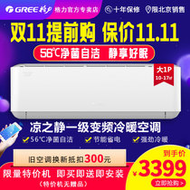 GREE Beijing GREE cool quiet KFR-26GW (26565)FNhAa-B1 inverter 1-stage cooling and heating air conditioning static