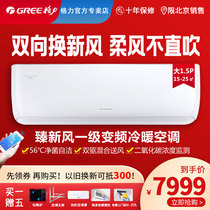 Beijing Gree Zhen Xifeng 1 KFR-35GW (35537)FNhAa-B1 large 1 5 horses silent inverter air conditioner