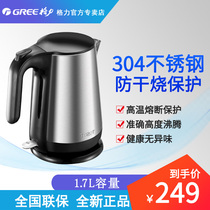 GREE Electric kettle 304 stainless steel kettle boiling kettle quick heat 1 5L 1 7L GK-1712S
