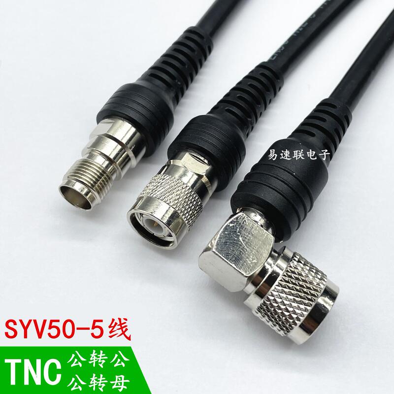 Gnss High-Precision Positioning Antenna Tnc-Jj Syv50-5 Coaxial Cable Elbow Male to Female Agricultural Machine Beidou