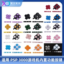 PSP3000 buttons cross direction buttons PSP3000 function buttons volume bar PSP third generation accessories